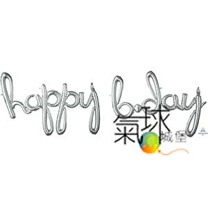 000.338.1-造型:串字組-HAPPY BDAY 銀色HAPPY 99公分*68公分B.DAY 93公分*68公分。(不含氣體)/可用嘴巴吹氣或用打氣筒.有自動封口/每包